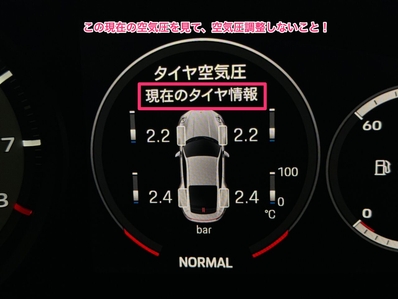 ポルシェの空気圧調整の正しいやり方