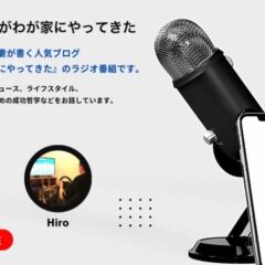 ポルシェがわが家にやってきたのライブ配信