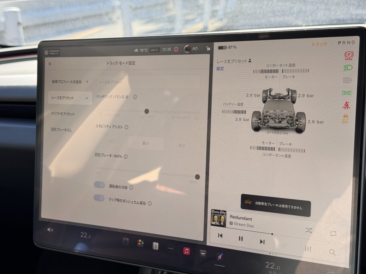 Tesla Model 3 Performance Settings Screen